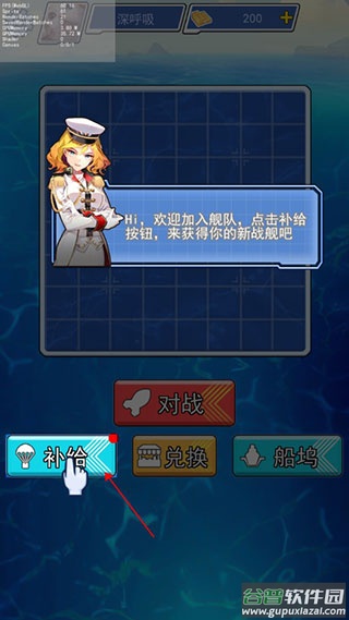 海战大师最新版