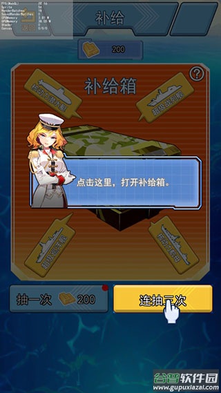 海战大师最新版