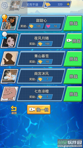 海战大师最新版