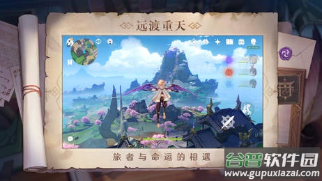 原神私服截图1