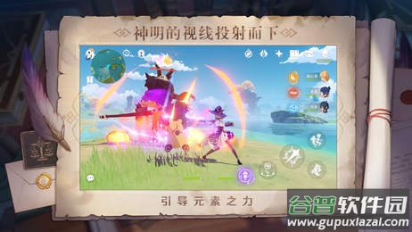 原神私服截图3