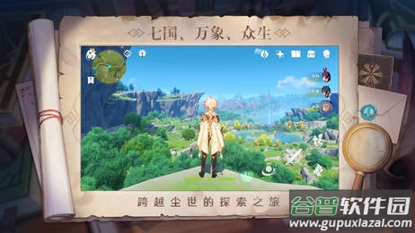原神私服截图4
