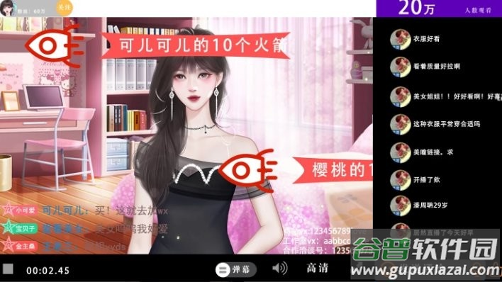 恋综有点甜破解版金手指2024