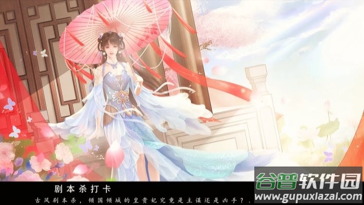 恋综有点甜游戏橙光破解版截图1