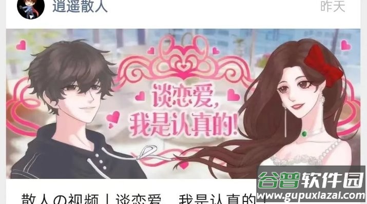 恋综有点甜游戏橙光破解版截图2