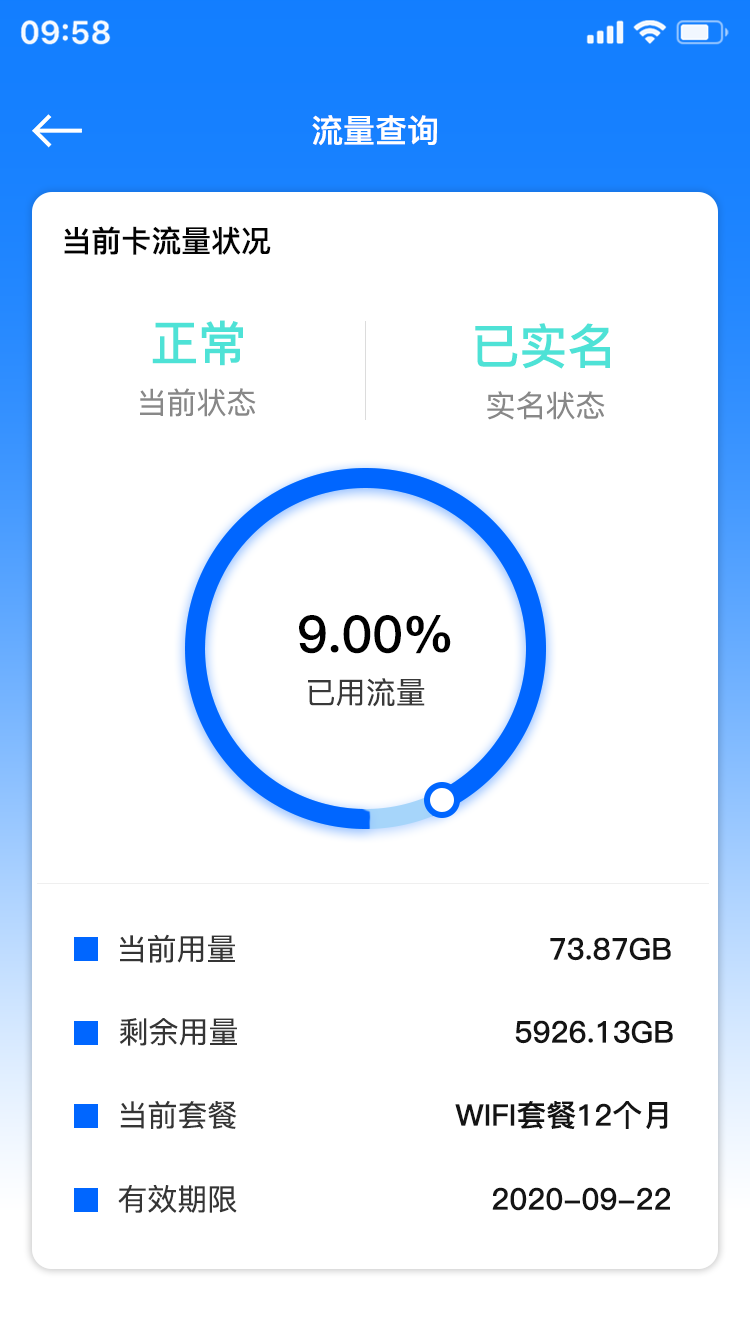 万启智联APP截图2