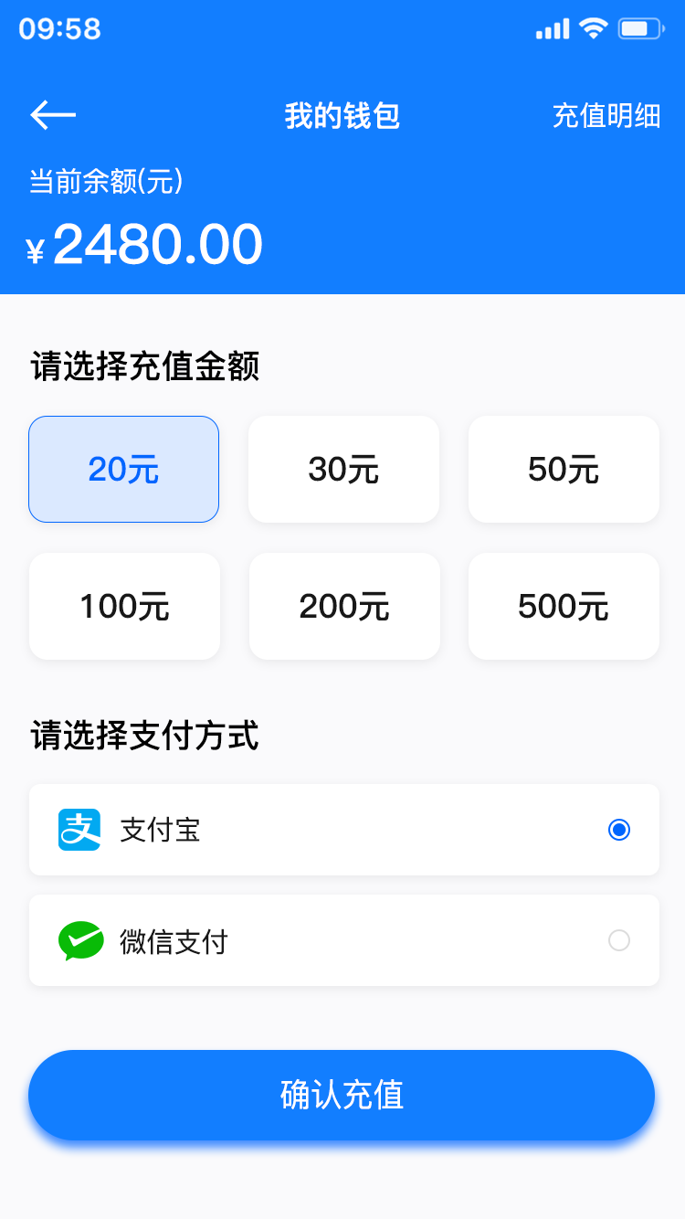 万启智联APP截图4