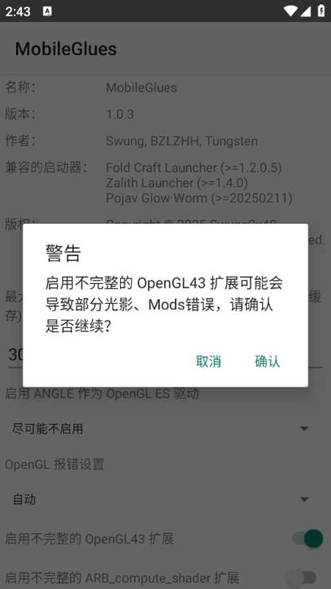 mobileglues渲染器截图2