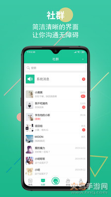 创业天下app官方版截图2