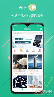 创业天下app官方版截图4
