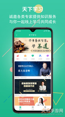创业天下app官方版截图5