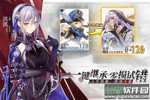 绯色回响台服中文版截图1