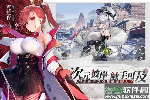 绯色回响台服中文版截图3