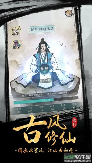 全民飞剑手游截图1