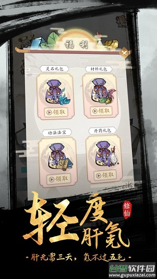 全民飞剑手游截图2