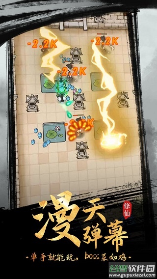 全民飞剑手游截图3