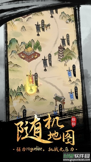 全民飞剑手游截图5