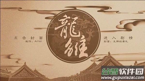 龙雏破解版金手指2024最新版截图1