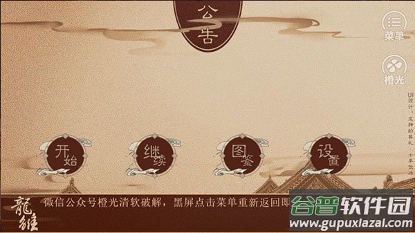 龙雏破解版金手指2024最新版截图2