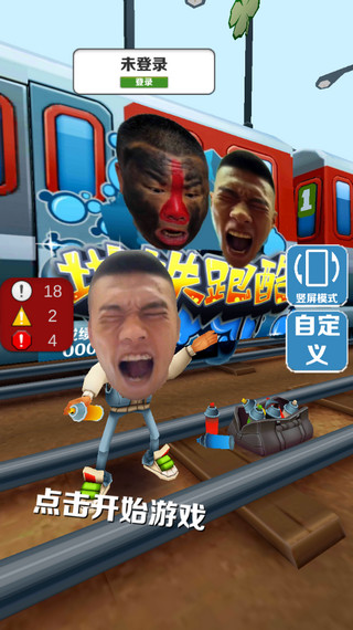 愣子跑酷坤坤版截图1