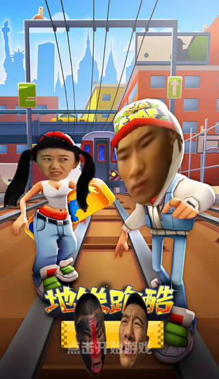 愣子跑酷坤坤版截图2