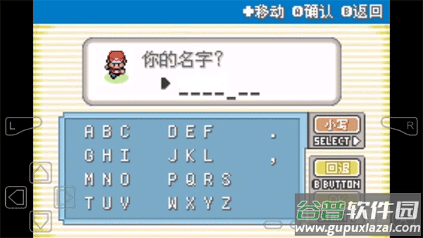 口袋妖怪永恒之焱下载手机版截图3