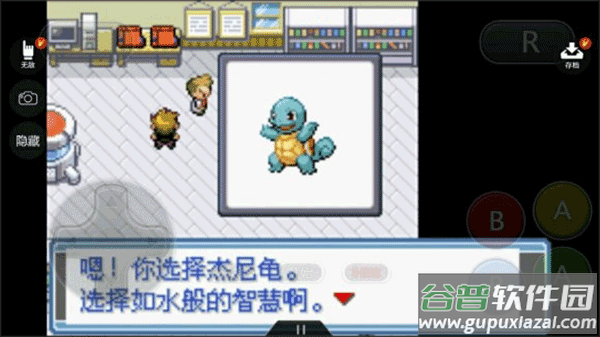 口袋妖怪永恒之焱下载手机版截图4
