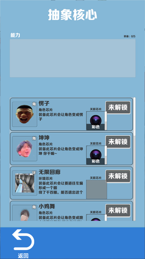 地铁跑酷愣子版截图4