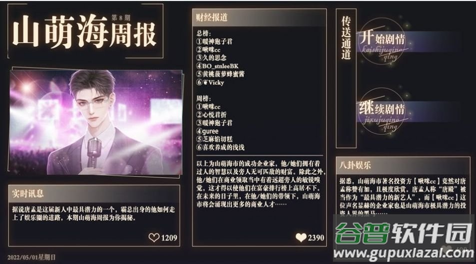 金牌经纪人破解版