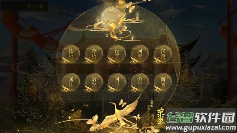 皇帝之大清后宫金手指破解版截图1