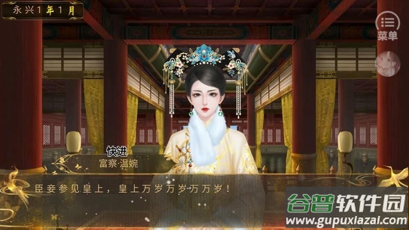 皇帝之大清后宫金手指破解版截图2