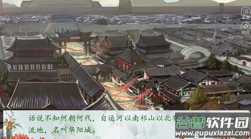 金闺玉堂清软免费版截图1