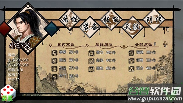 万千群侠传官方版截图2