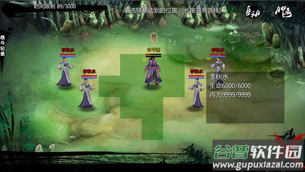 万千群侠传官方版截图4