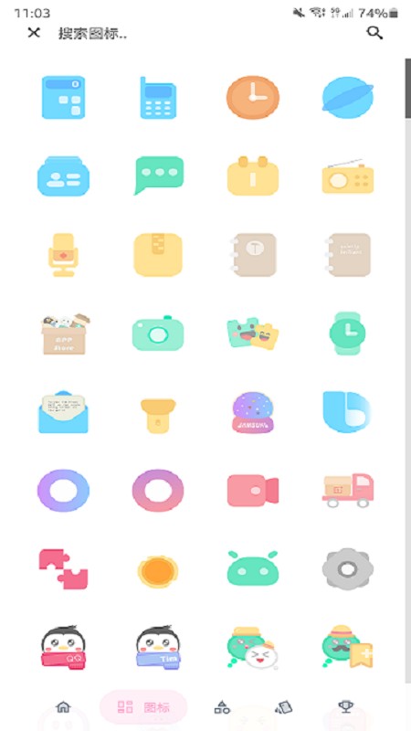 果冻图标包app截图3