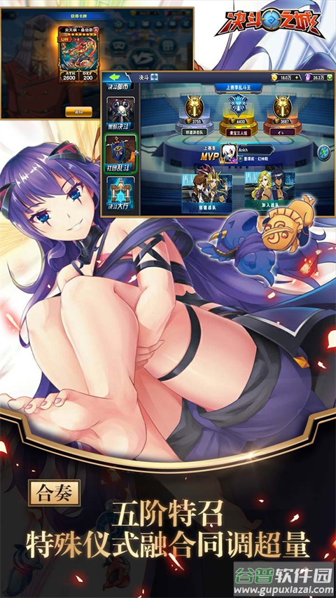 决斗之城手游截图1