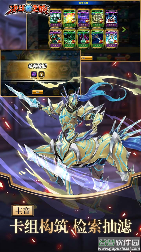 决斗之城手游截图2