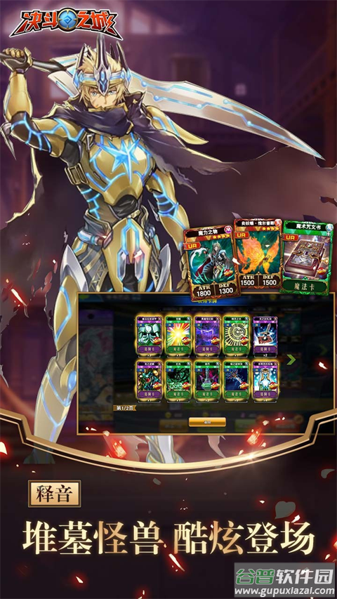 决斗之城手游截图3