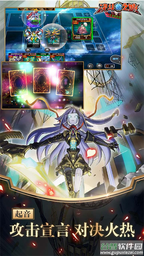 决斗之城手游截图4