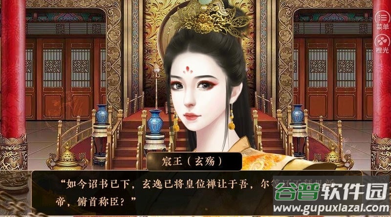 后宫蜜事破解版