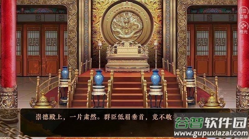 后宫蜜事完结金手指截图2