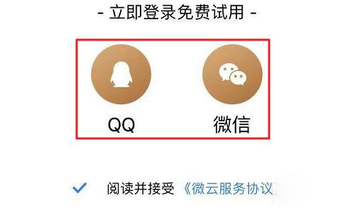 腾讯云存储app