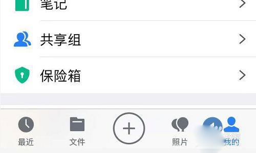 腾讯云存储app