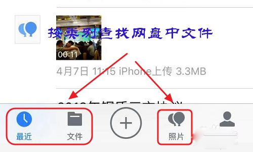 腾讯云存储app
