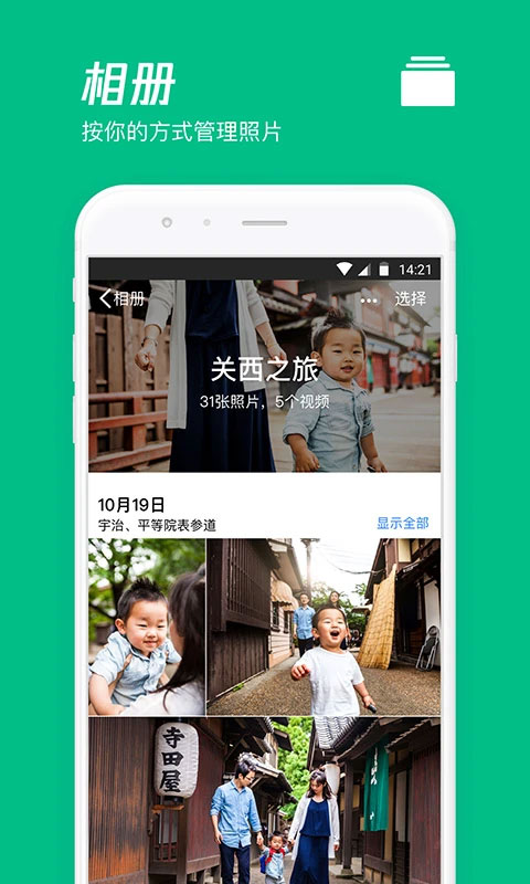腾讯云存储app截图2