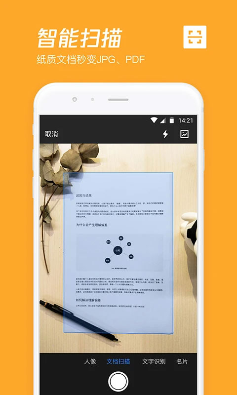 腾讯云存储app截图3