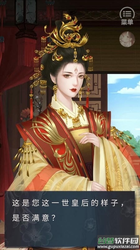 后妃一小时2024最新版金手指破解版截图1