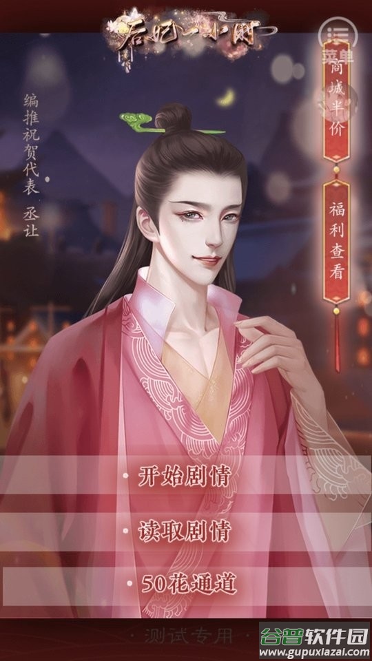 后妃一小时2024最新版金手指破解版截图2