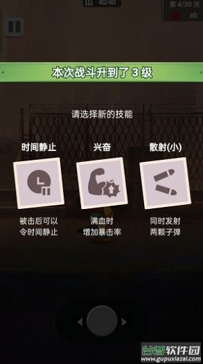 孤胆大英雄游戏截图2