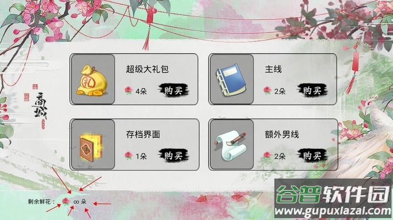 古代人生模拟橙光游戏破解版截图2